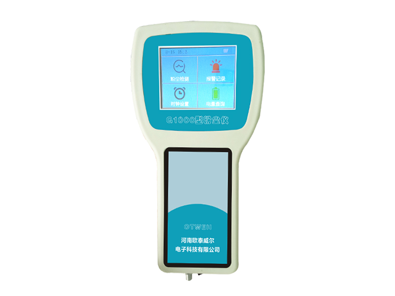 G1000型粉塵濃度測量?jì)x