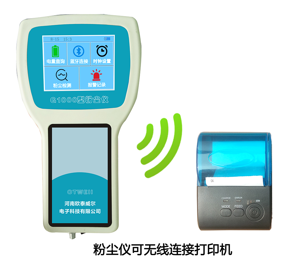 打印機連接
