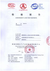 TCB3 防爆檢測報告