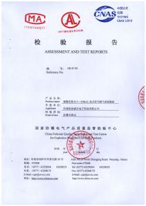 TCB2 防爆檢測報告