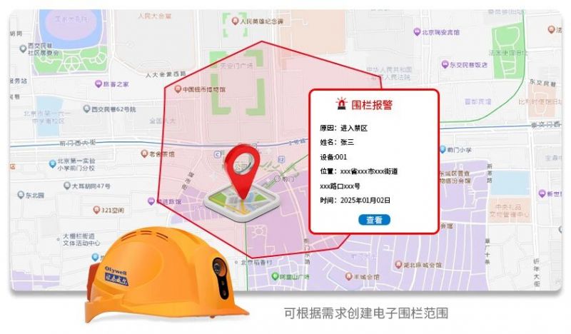 一文讀懂！物聯(lián)智能安全帽憑什么為我們的安全保駕護航？